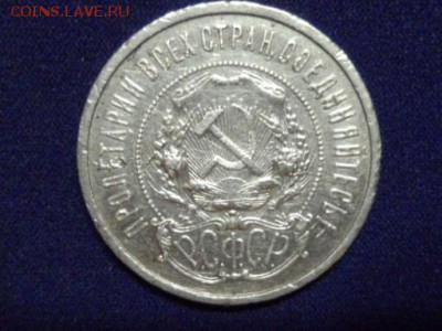 50 копеек 1922 ПЛ до 03.04.2015 г. - SAM_0834.JPG