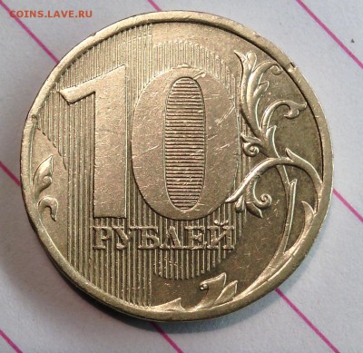 Несколько разновидов 10 руб. Нужна Ваша помощь! - IMG_20150401_234824