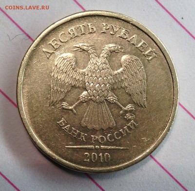 Несколько разновидов 10 руб. Нужна Ваша помощь! - IMG_20150401_234812