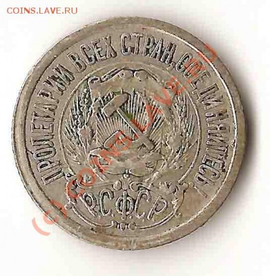 15копеек1923 мнение - сов1923