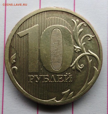 Несколько разновидов 10 руб. Нужна Ваша помощь! - IMG_20150401_235545