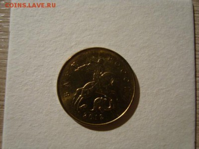50 копеек 2012года интересный. 10 копеек2013 м - DSC08404.JPG