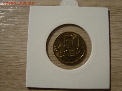 50 копеек 2012года интересный. 10 копеек2013 м - DSC08405.JPG