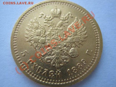 Полуимпериал 1889 года!редкий тип А.Гна шее подделка или нет - 6568362