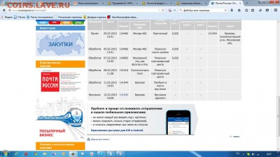 Продавец Ev-GEN  взломан мошенником - 5