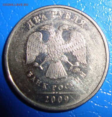 2 рубля 2009 ММД. Нечастая? - 2 рубля 2009 ММД. Аверс