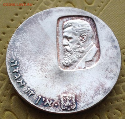 ***** ИЗРАИЛЬ 5 ЛИР 1960  до 8.04.15 в 22:00 ***** - IMG_5467.JPG