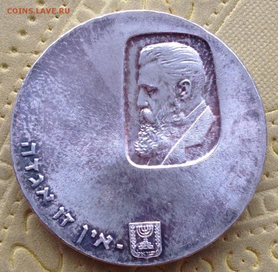 ***** ИЗРАИЛЬ 5 ЛИР 1960  до 8.04.15 в 22:00 ***** - IMG_5466.JPG
