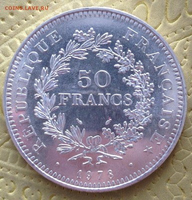 ***** ФРАНЦИЯ 5 ФРАНКОВ 1978 до 8.04.15 в 22:00 ***** - IMG_5454.JPG
