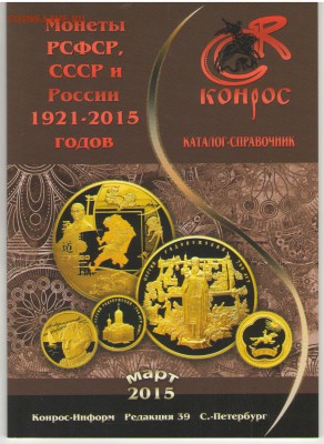 НОВИНКИ весны КАТАЛОГИ, ПЛАНШЕТЫ 70 лет ПОБЕДЫ, ГВС и др. - КОНРОСмарт а