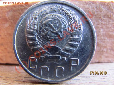 15коп.1945г. вопрос по рановидности? - IMG_1556