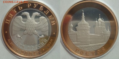 5р-2003г, 10,20р-немагнит,Гагарин ББ, и др,Сочи - DSC06976.JPG