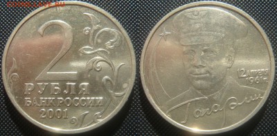 5р-2003г, 10,20р-немагнит,Гагарин ББ, и др,Сочи - Гагарин ББ-1