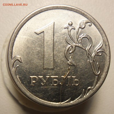 КОРОТКИЙ. 1руб.2012г.ммд. полный раскол реверса с выкрошкой. - 77