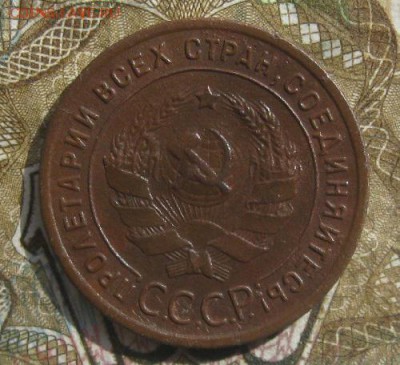1 копейка 1924г.гурт рубчатый.до4.04.15. 22-30 по Мск. - IMG_6315.JPG