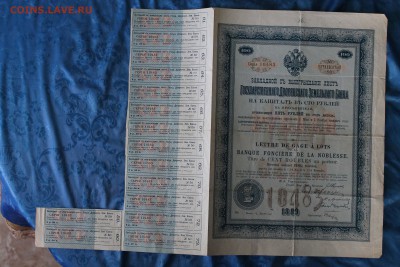 3 рубля 1895 и др - IMG_1638.JPG