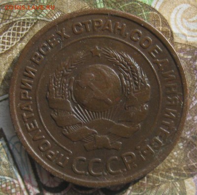 2 копейки 1924г.гурт рубчатый.до4.04.15. 22-30 по Мск. - IMG_6303.JPG