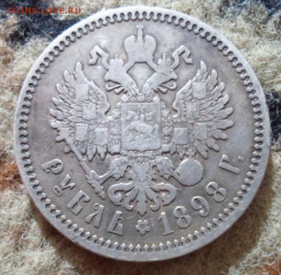 1 рубль 1898г  АГ - SAM_3681а