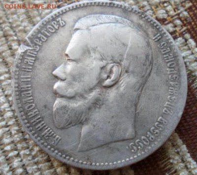 1 рубль 1898г  АГ - SAM_3667а
