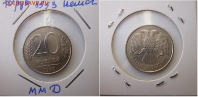 Ленин 1970 пруф,10,20 руб.1993 года немагнит,молодая Россия - 20 1993 ара