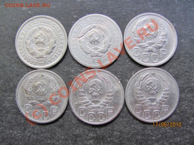 20коп.1931,32,35,36,37,39г. до 23 июня 2010г.до 21.00.Мск. - IMG_1549