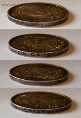 Интересные 50 копеек 1922 года. Брак гуртовой надписи. - 9006