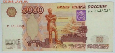 5000 р. радар - DSC_0265.JPG