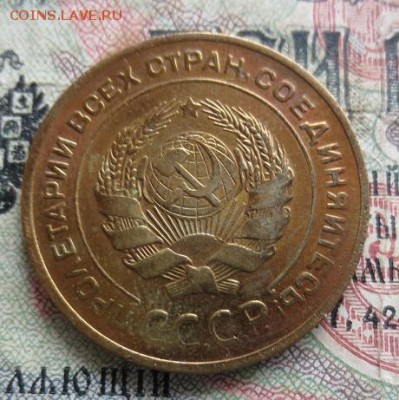 5 копеек 1930 - IMG_1143.JPG