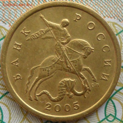 1коп 2003сп шт3.1 и др. - 50коп2005сп 002