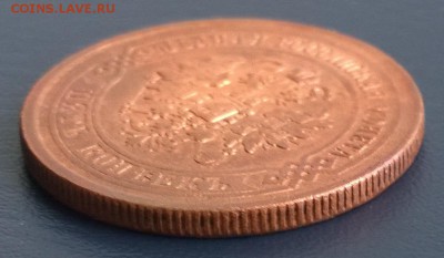5 копеек 1875 ЕМ  Состояние, цена? - 4