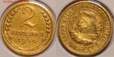 2 коп 1934 до 06.04.15 в 22.00 - 2 коп 1934 -15- 29.03.15