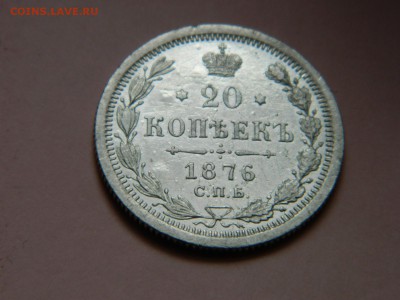 20к-1876г,приличная - DSCN1089 (Копировать).JPG