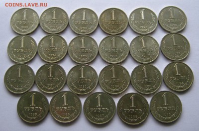 23 разных годовых рубля 1966-1989. БЕЗ ОБРАЩЕНИЯ. - 011.JPG
