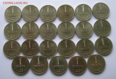 23 разных годовых рубля 1966-1989. БЕЗ ОБРАЩЕНИЯ. - 010.JPG