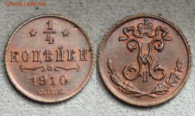 4 копейки 1910 - DSC07449.JPG