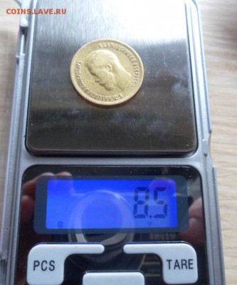10 рублей 1899 года А.Г. - до 02. 04.15 - SAM_5238.JPG