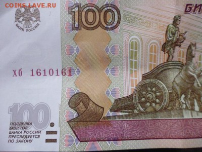 100 рублей - P1040597.JPG