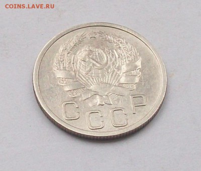 """20 копеек 1936 года, красивая"""" - 100_6248.JPG