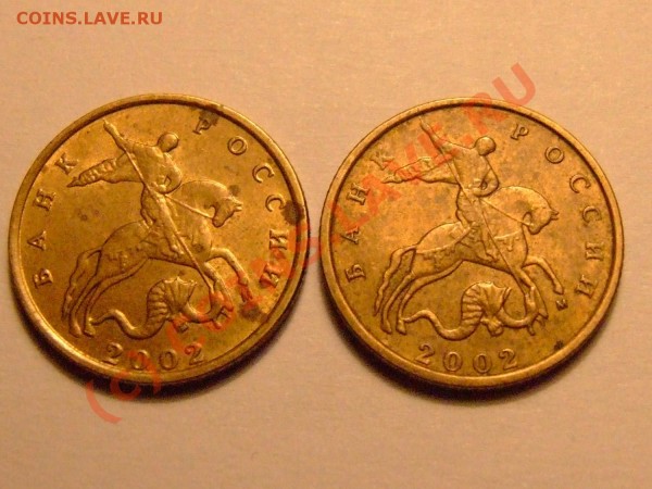 10 коп. 2002г. шт.Г? - 10к02