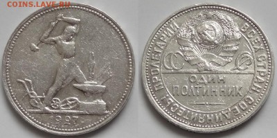 Полтинник 1927 до 06.04.15 в 22.00 - полтинник 1927 -100-08.02.15