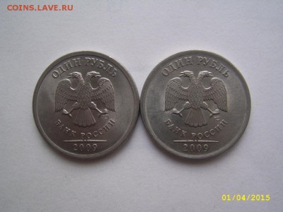 1 рубль 2009 СПМД шт. Е,Г до 3.04 21-00 - 1 2009 Е,Г аверсы