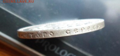 рубль 1896 года (А.Г.)-до 07.04.15 - SAM_5243.JPG