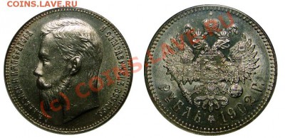 Градация сохрана монет по рублям Николая Второго - 1902 AR NGC MS62
