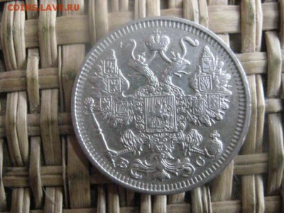 15 копеек 1915г. До 8.04.2015г. - 7 и 8 017.JPG