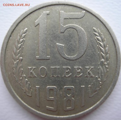 20 коп.1984 г. шт.3.3 редкая До 05-04-2015 в 22-30 по Москве - P1010003.JPG