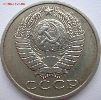 20 коп.1984 г. шт.3.3 редкая До 05-04-2015 в 22-30 по Москве - P1010001.JPG