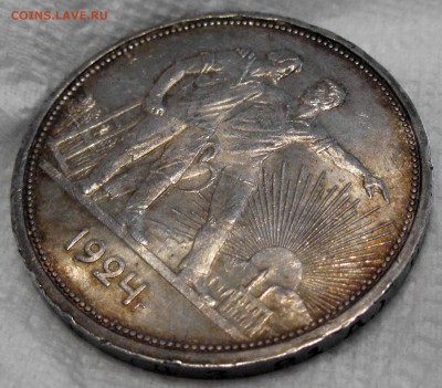 рубль 1924 (UNC) - IMG_0756.JPG