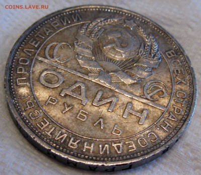 рубль 1924 (UNC) - IMG_0754.JPG