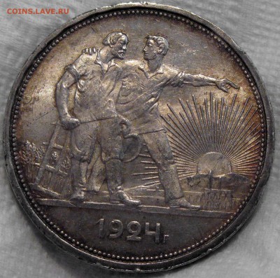 рубль 1924 (UNC) - IMG_0747.JPG