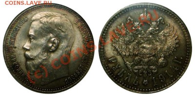 Градация сохрана монет по рублям Николая Второго - 1914 VS NGC MS62